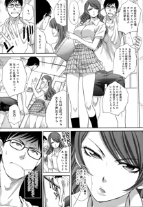 Page 118 of COMIC Anthurium 2016-10 - preview thumbnail