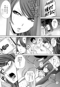 Page 121 of COMIC Anthurium 2016-10 - preview thumbnail