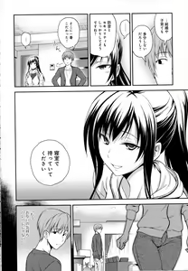 Page 138 of COMIC Anthurium 2016-10 - preview thumbnail