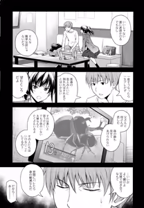Page 139 of COMIC Anthurium 2016-10 - preview thumbnail
