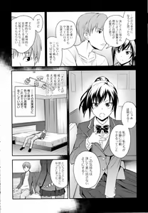 Page 140 of COMIC Anthurium 2016-10 - preview thumbnail