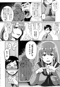 Page 156 of COMIC Anthurium 2016-10 - preview thumbnail