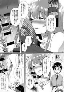 Page 161 of COMIC Anthurium 2016-10 - preview thumbnail