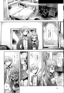 Page 178 of COMIC Anthurium 2016-10 - preview thumbnail