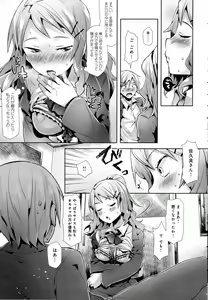 Page 185 of COMIC Anthurium 2016-10 - preview thumbnail