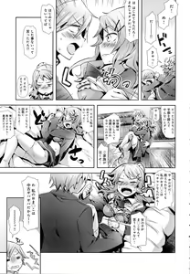 Page 187 of COMIC Anthurium 2016-10 - preview thumbnail