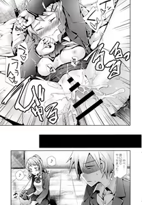 Page 195 of COMIC Anthurium 2016-10 - preview thumbnail