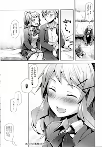 Page 196 of COMIC Anthurium 2016-10 - preview thumbnail