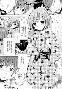 Page 199 of COMIC Anthurium 2016-10 - preview thumbnail