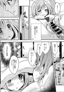 Page 212 of COMIC Anthurium 2016-10 - preview thumbnail