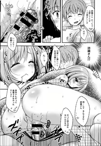 Page 213 of COMIC Anthurium 2016-10 - preview thumbnail