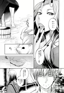 Page 223 of COMIC Anthurium 2016-10 - preview thumbnail