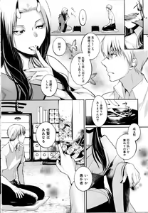 Page 224 of COMIC Anthurium 2016-10 - preview thumbnail