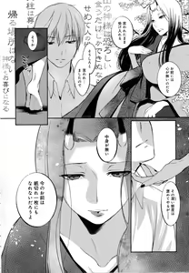 Page 226 of COMIC Anthurium 2016-10 - preview thumbnail