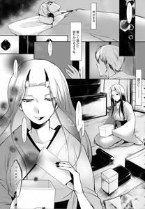 Page 241 of COMIC Anthurium 2016-10 - preview thumbnail