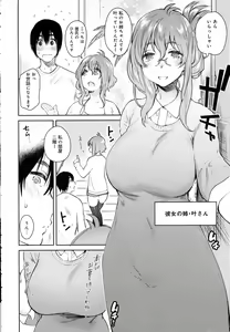 Page 248 of COMIC Anthurium 2016-10 - preview thumbnail