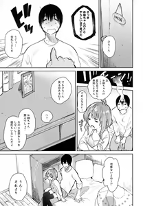 Page 249 of COMIC Anthurium 2016-10 - preview thumbnail