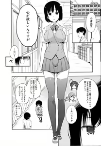 Page 268 of COMIC Anthurium 2016-10 - preview thumbnail