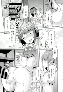 Page 299 of COMIC Anthurium 2016-10 - preview thumbnail