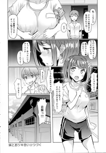 Page 306 of COMIC Anthurium 2016-10 - preview thumbnail