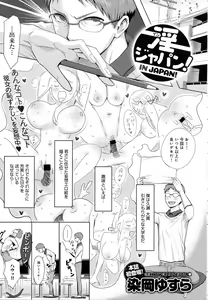 Page 327 of COMIC Anthurium 2016-10 - preview thumbnail