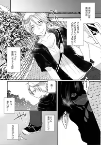 Page 355 of COMIC Anthurium 2016-10 - preview thumbnail