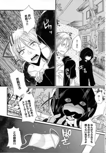 Page 357 of COMIC Anthurium 2016-10 - preview thumbnail