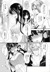 Page 361 of COMIC Anthurium 2016-10 - preview thumbnail
