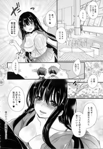 Page 372 of COMIC Anthurium 2016-10 - preview thumbnail