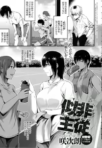 Page 375 of COMIC Anthurium 2016-10 - preview thumbnail