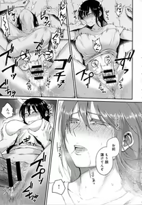Page 381 of COMIC Anthurium 2016-10 - preview thumbnail