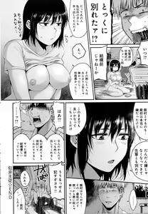 Page 390 of COMIC Anthurium 2016-10 - preview thumbnail