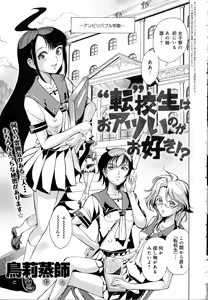 Page 391 of COMIC Anthurium 2016-10 - preview thumbnail