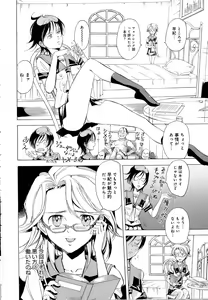 Page 392 of COMIC Anthurium 2016-10 - preview thumbnail