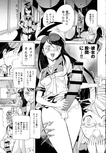 Page 399 of COMIC Anthurium 2016-10 - preview thumbnail