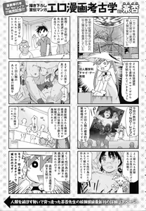 Page 413 of COMIC Anthurium 2016-10 - preview thumbnail