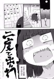 Page 420 of COMIC Anthurium 2016-10 - preview thumbnail