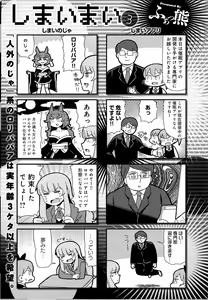 Page 421 of COMIC Anthurium 2016-10 - preview thumbnail