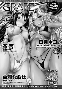 Page 423 of COMIC Anthurium 2016-10 - preview thumbnail