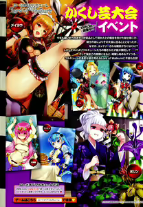 Page 441 of COMIC Anthurium 2016-10 - preview thumbnail