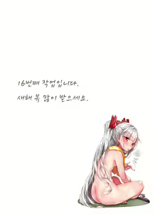 Page 8 of CHUUTO-HANPA NiseMIDI CALENDAR 2007.July-2008.June (decensored) - preview thumbnail