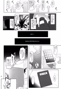 Page 6 of Kokoro no Kaitou no Josei Jijou - preview thumbnail
