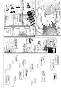 Page 8 of Kokoro no Kaitou no Josei Jijou - preview thumbnail
