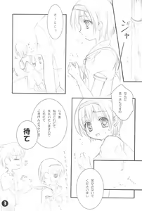 Page 3 of Naisho no Satoko - preview thumbnail