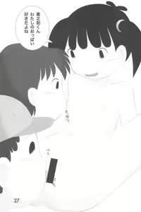 Page 27 of Arigatou... Daisuki! - preview thumbnail