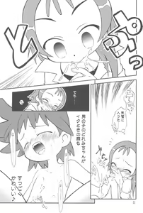 Page 11 of Witch's Song Plus - preview thumbnail