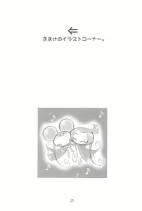 Page 15 of Witch's Song Plus - preview thumbnail