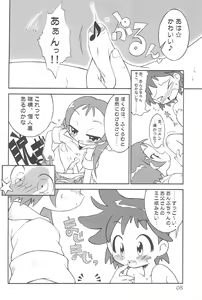 Page 8 of Witch's Song Plus - preview thumbnail