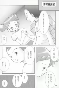 Page 12 of Shounen H - preview thumbnail