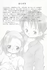 Page 4 of Shounen H - preview thumbnail